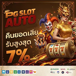 pgslot โปรสมาชิกใหม่